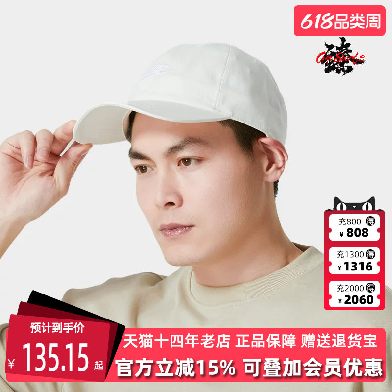 Nike耐克男帽女帽2025冬季新款运动休闲简约百搭透气鸭舌帽FB5368