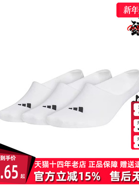 Adidas阿迪达斯男袜女袜2025秋季新款 LOW NS 3P 透气船袜JC9264