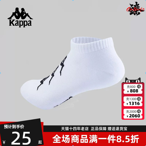 Kappa卡帕简约百搭袜子