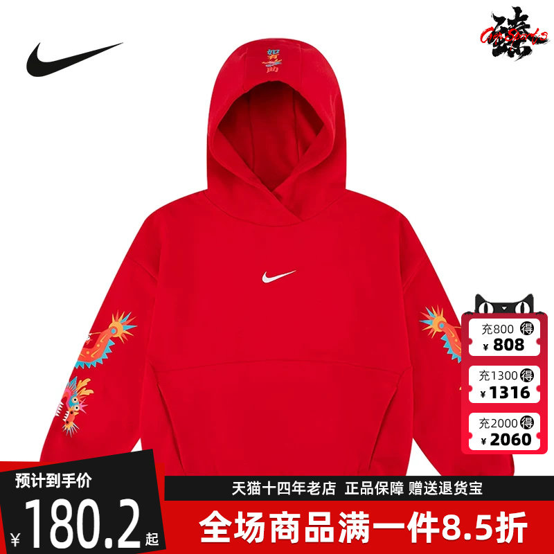 Nike耐克男女大童春季新款红色运动休闲连帽套头衫FZ6404