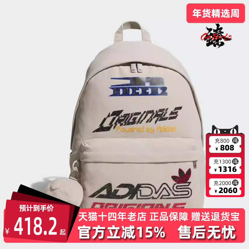 Adidas阿迪达斯三叶草男包女包2025秋季新款复古双肩背包KF2502,运动包/户外包/配件,双肩背包,淘宝优惠券,粉丝福利购,淘宝优惠卷