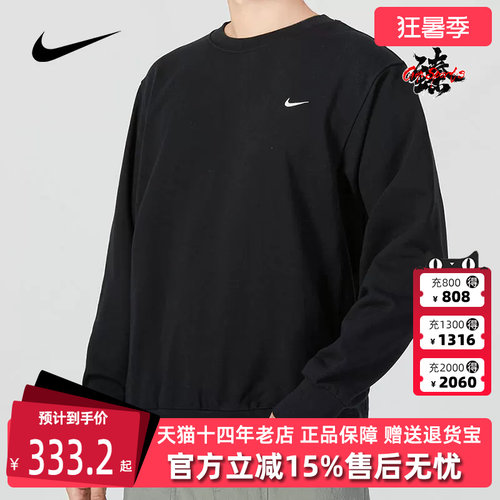 耐克套头卫衣Nike圆领