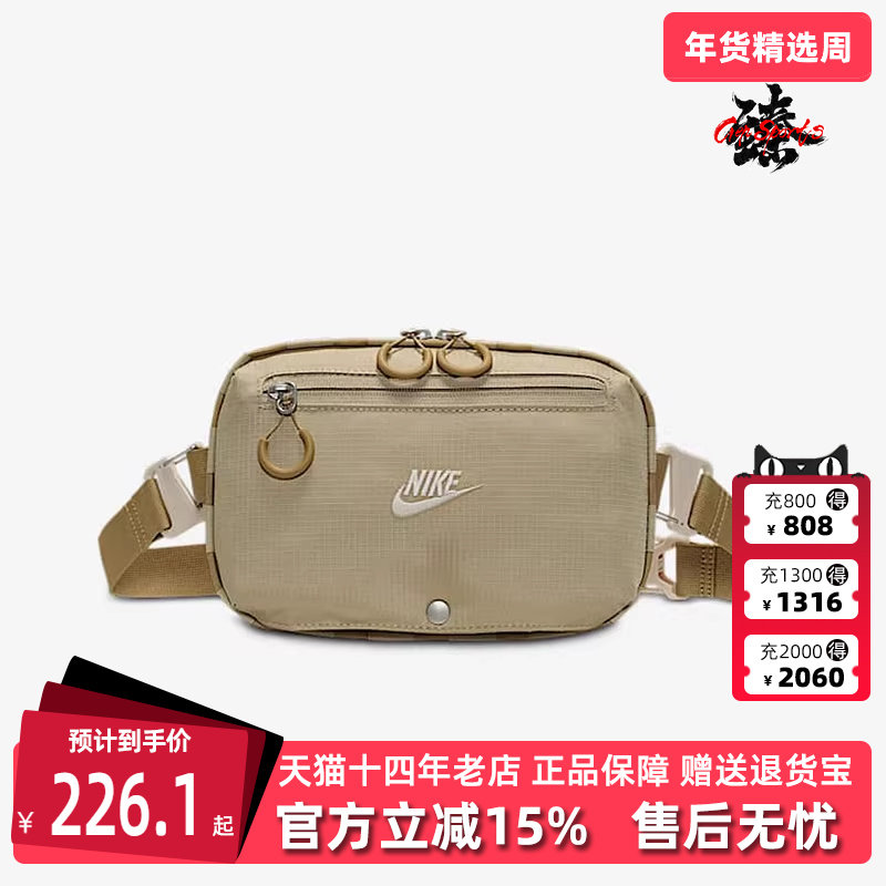 Nike耐克男包女包2025夏季新款 PATROL CROSSBODY 百搭腰包HJ8229,运动包/户外包/配件,腰包,淘宝优惠券,粉丝福利购,淘宝优惠卷