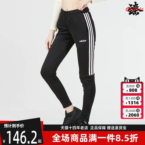 运动裤Adidas女跑步健身休闲裤