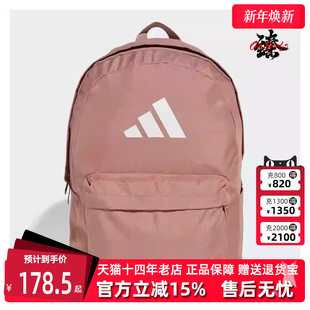Adidas阿迪达斯男包女包2025春季 运动休闲双肩包IS7055 新款