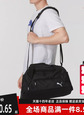 PUMA彪马男包秋季新款运动休闲足球系列行李包挎包拎包090232