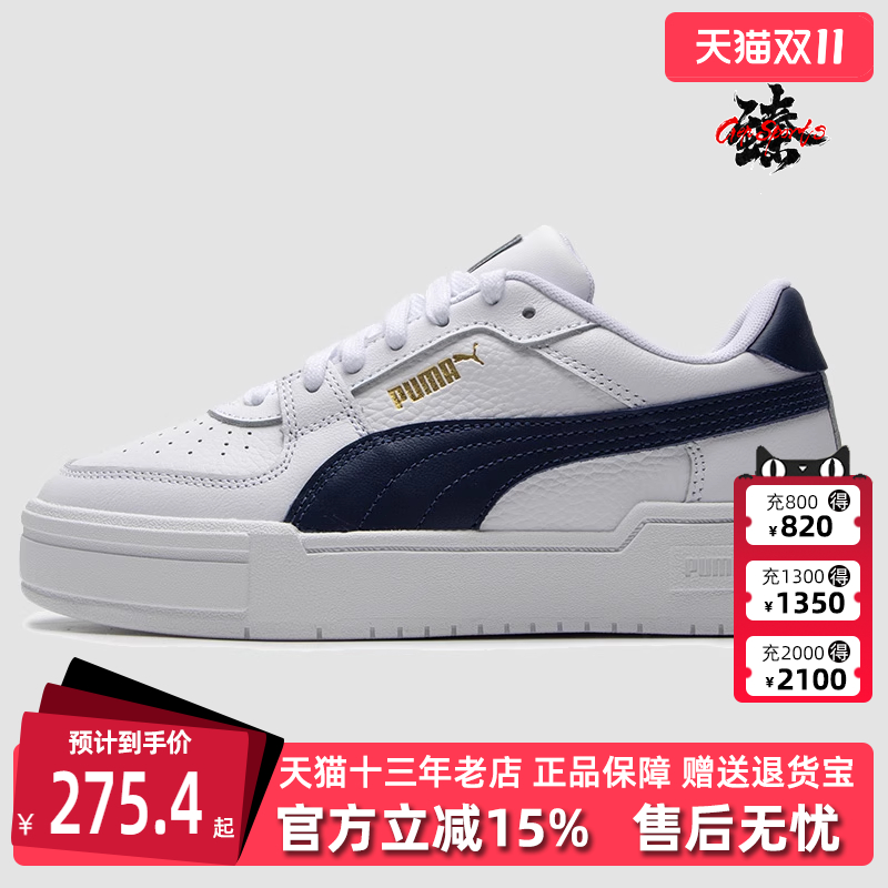 PUMA彪马男鞋女鞋运动休闲板鞋