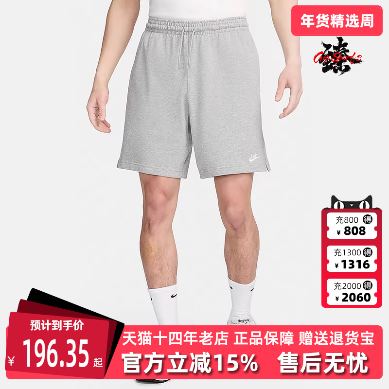 Nike耐克男裤2025夏季新款运动休闲时尚百搭透气舒适短裤FQ4361,运动服/休闲服装,运动中长裤／短裤,淘宝优惠券,粉丝福利购,淘宝优惠卷