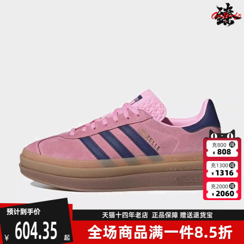 Adidas阿迪达斯休闲耐磨板鞋