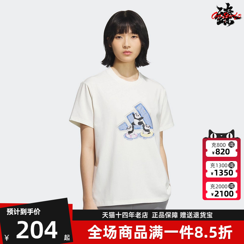 Adidas阿迪达斯简约百搭短袖T恤