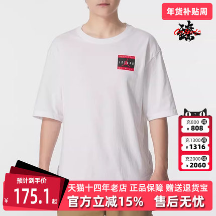 Nike耐克男装2025秋季新款BRAND AUTH JRDN SS CREW短袖T恤IF5620