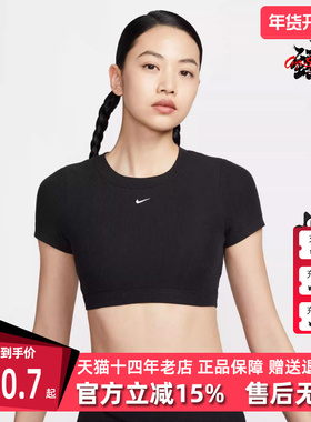 Nike耐克女装2025夏季新款NSW CLSC BABY TEE BRA短袖T恤HF5418