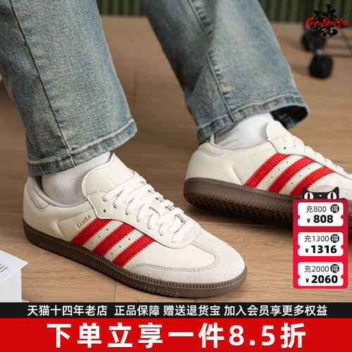 Adidas阿迪达斯三叶草男女同款2026新款SAMBA 运动休闲板鞋IH6815