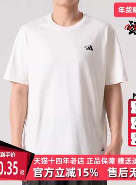 Adidas阿迪达斯男装2025秋季新款 GFX SPORTS TEE2 短袖T恤KC2868