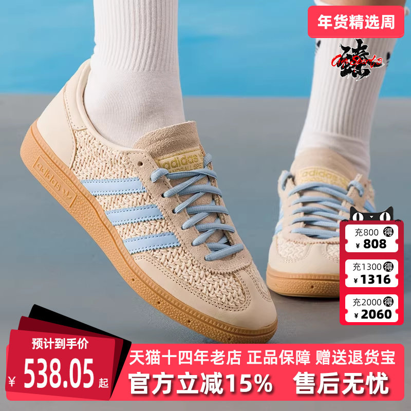 Adidas阿迪达斯三叶草女鞋2025秋季新款HANDBALL运动板鞋JQ8410,运动鞋new,运动休闲鞋,淘宝优惠券,粉丝福利购,淘宝优惠卷