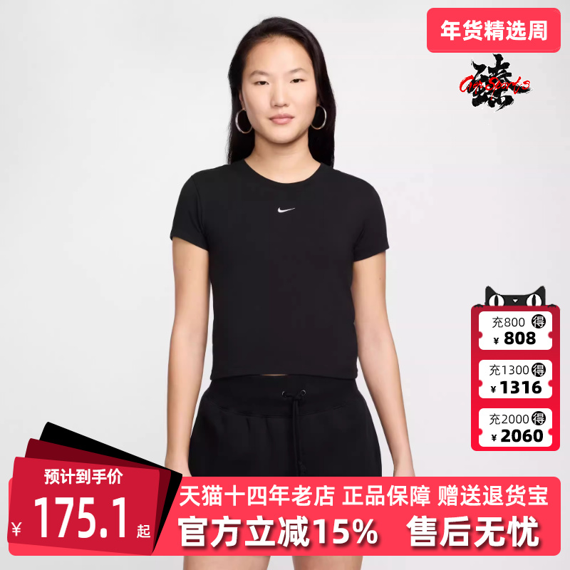 Nike耐克女装2025秋季新款NSW NK CHLL KNT MD CRP短袖T恤 FV5509,运动服/休闲服装,运动T恤,淘宝优惠券,粉丝福利购,淘宝优惠卷