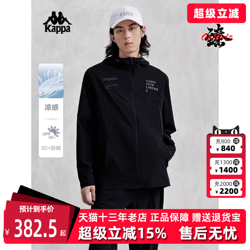 卡帕Kappa男子连帽外套