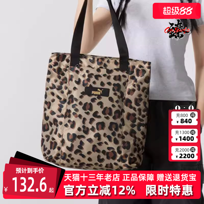 PUMA彪马女包大容量手提挎包