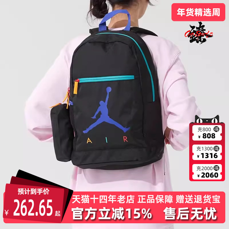 Nike耐克男包女包2025夏季新款运动休闲双肩背包JD2523015GS,运动包/户外包/配件,双肩背包,淘宝优惠券,粉丝福利购,淘宝优惠卷