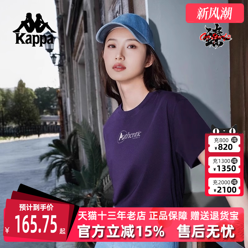 Kappa卡帕复古百搭短袖T恤
