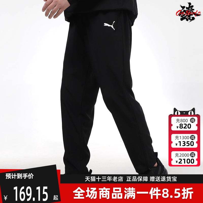 Puma彪马男裤新款运动裤足球直筒裤脚拉链梭织长裤657327