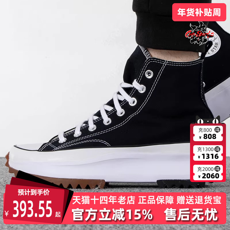 Converse匡威黑白帆布鞋女鞋夏季新款厚底高帮板鞋男鞋166800,运动鞋new,板鞋,淘宝优惠券,粉丝福利购,淘宝优惠卷