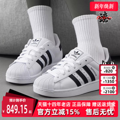 Adidas阿迪达斯三叶草男鞋女鞋2025秋季新款SUPERSTAR板鞋IH8659