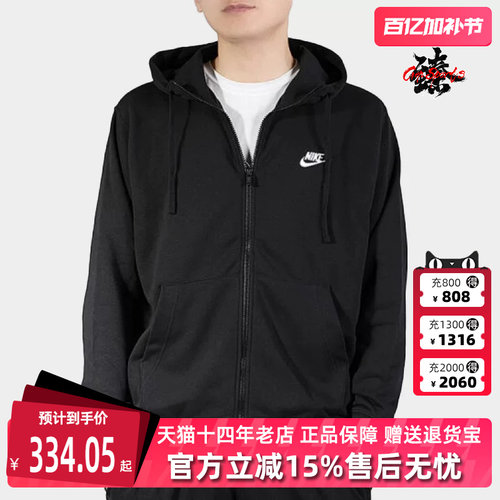 耐克外套运动服针织夹克