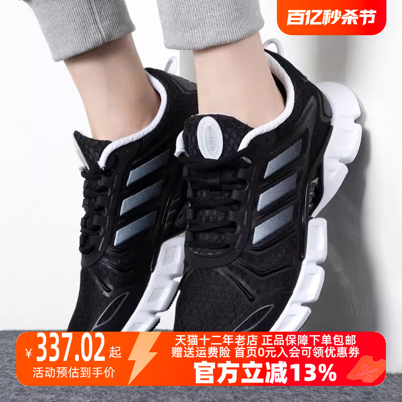 阿迪达斯跑步鞋运动休闲Adidas