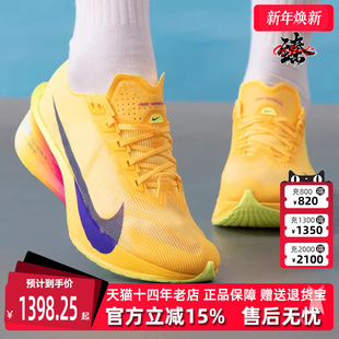 ZOOMX VAPORFLY Nike耐克女鞋 4跑步鞋 新款 NEXT% HF6412 2026春季