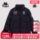 运动休闲立领保暖羽绒服K0E72YY44 新款 Kappa卡帕男装 冬季