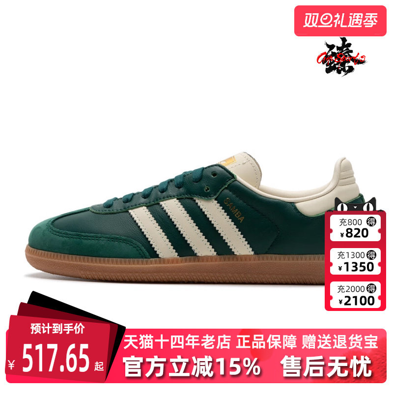 阿迪达斯运动休闲复古运动鞋