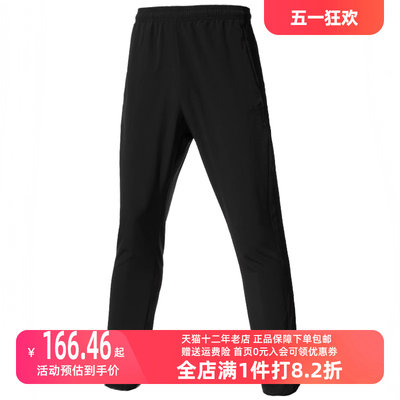 Adidas/阿迪达斯2023冬季新款男运动运动长裤GN0833