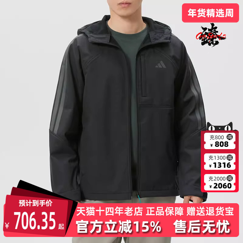 Adidas阿迪达斯男装2026春季新款时尚百搭休闲服连帽外套KR2496,运动服/休闲服装,运动茄克/外套,淘宝优惠券,粉丝福利购,淘宝优惠卷