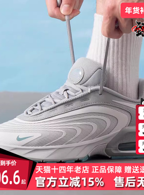Nike耐克男鞋2025夏季新款AIR MAX AXS 简约复古运动休闲鞋IF2621