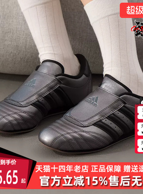 Adidas阿迪达斯三叶草女鞋2025秋季新款TAEKWONDO W 休闲鞋JS4024