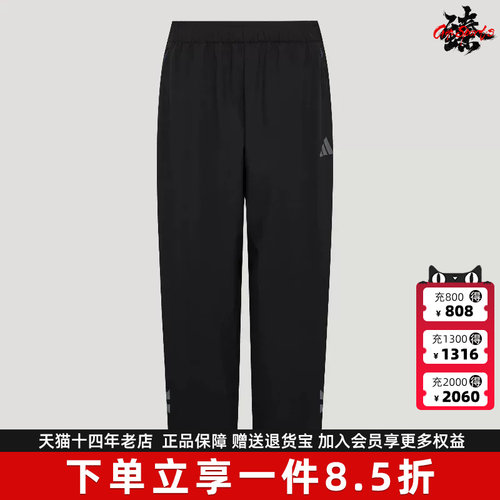 Adidas阿迪达斯男裤2026秋季新款FAV CC WV PANTS运动裤KX6530