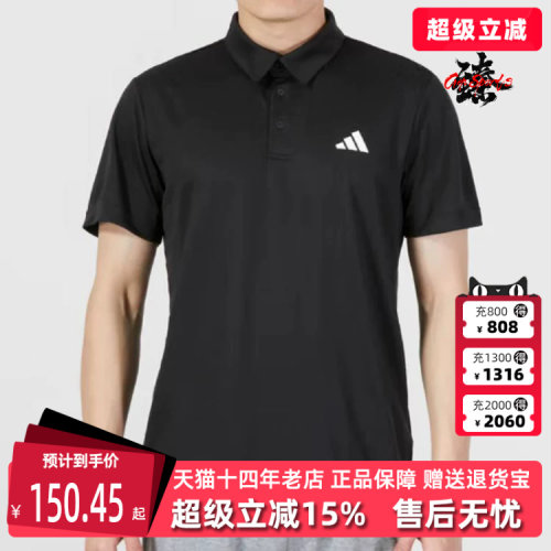 阿迪达斯男运动服Adidas翻领透气