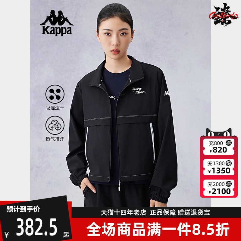 Kappa卡帕立领运动休闲夹克外套