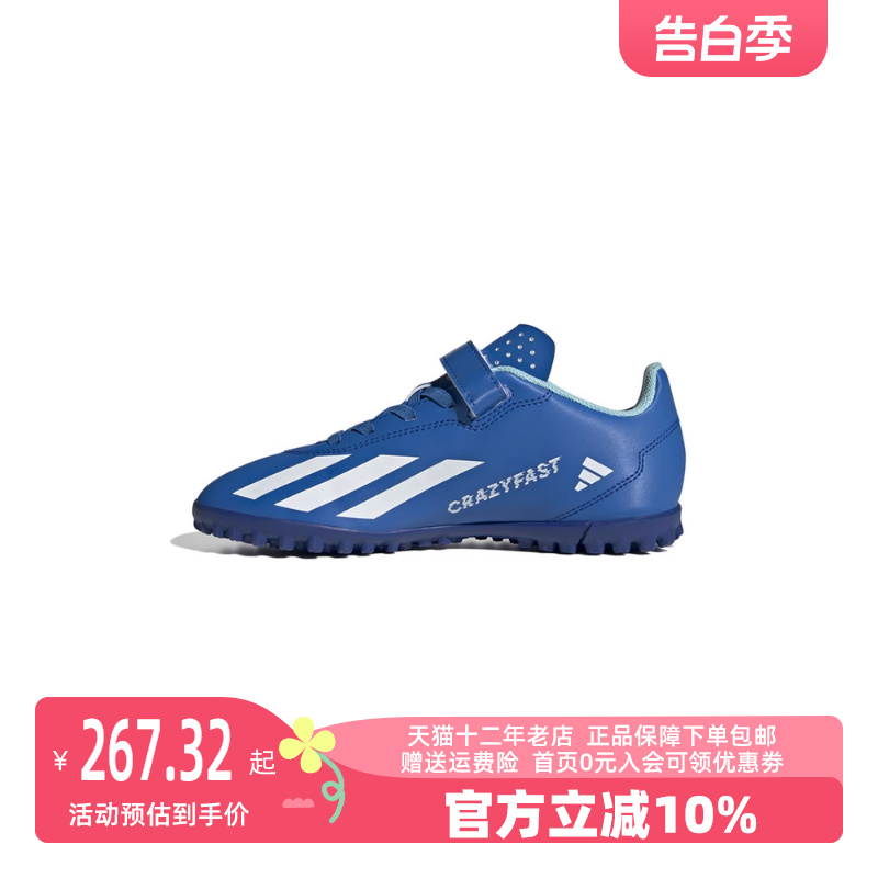 Adidas阿迪达斯童款2024春季新款运动休闲训练足球鞋IE1591