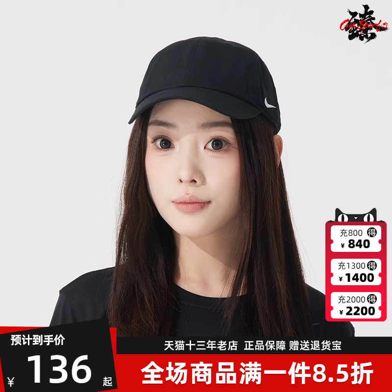 Nike耐克男帽女帽2025夏季新款 TEAM U NK H86 CAP 鸭舌帽IB8895