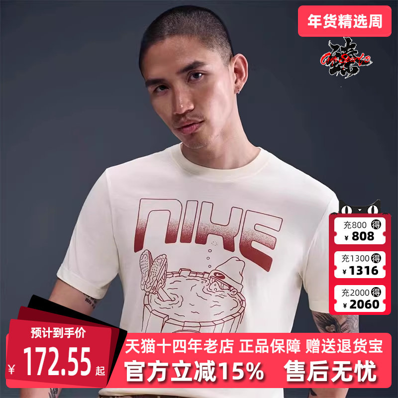 Nike耐克男装2025夏季新款NSW TEE M90圆领休闲短袖T恤HQ9265,运动服/休闲服装,运动T恤,淘宝优惠券,粉丝福利购,淘宝优惠卷