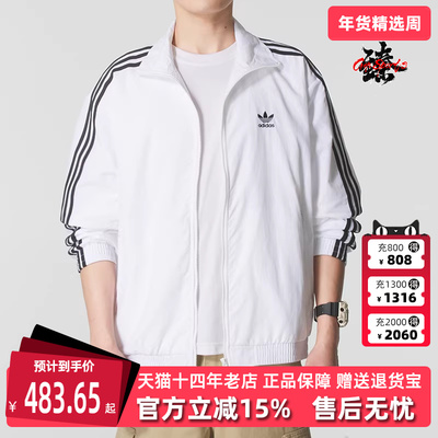 Adidas阿迪达斯三叶草男装2025秋季新款 FIREBIRD TT 外套JY1328