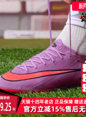 Nike耐克男鞋2025秋季新款ZM VAPOR 16 ELITE AG-PRO足球鞋FQ8693