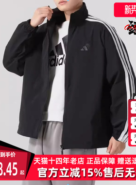 Adidas阿迪达斯男装2025春季新款运动休闲立领拉链梭织夹克JL6091