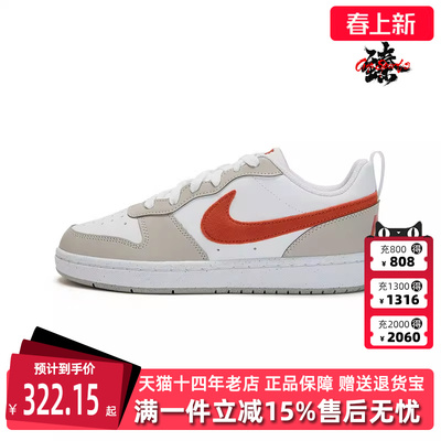 Nike耐克童鞋2026春季新款COURT BOROUGH LOW ESS+休闲板鞋IQ2725