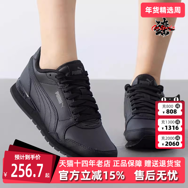 PUMA彪马男鞋女鞋冬季新款复古百搭低帮耐磨运动休闲鞋384855,运动鞋new,运动休闲鞋,淘宝优惠券,粉丝福利购,淘宝优惠卷