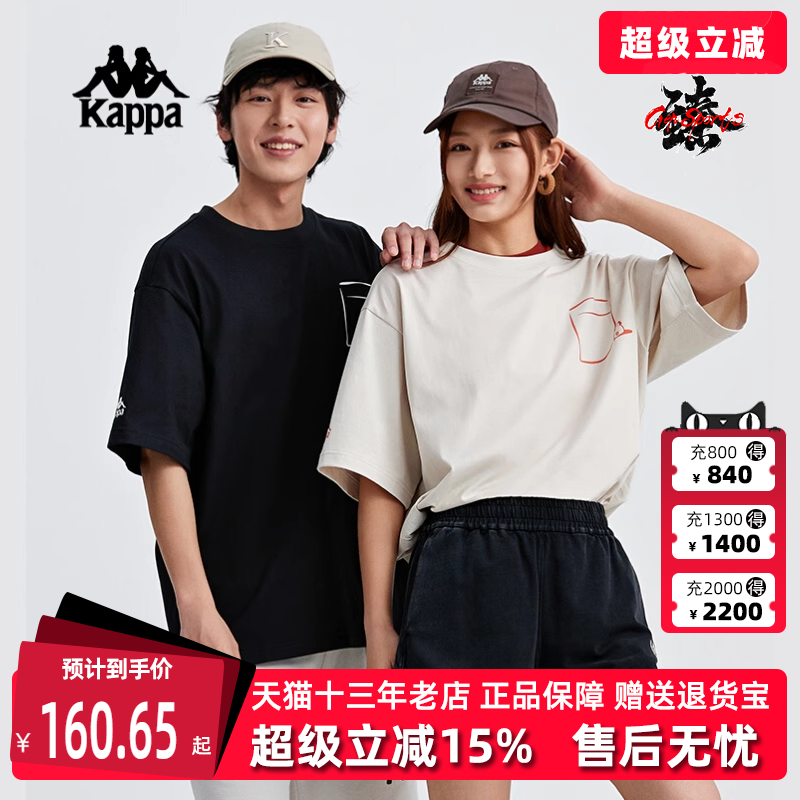 Kappa卡帕短袖运动T恤