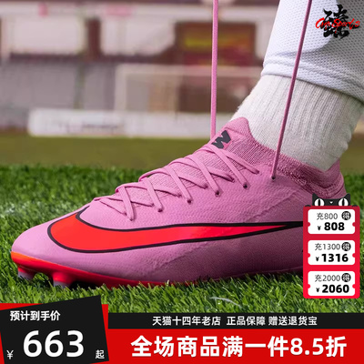 Nike耐克男鞋2025秋季新款 ZM VAPOR 16 PRO AG-PRO 足球鞋FQ8684