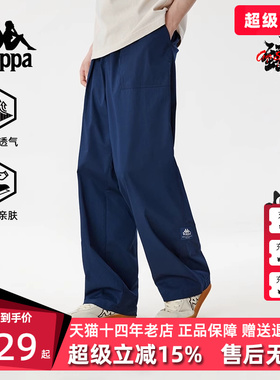 Kappa卡帕男裤2025夏季新款运动休闲简约复古百搭长裤K0F32AX71